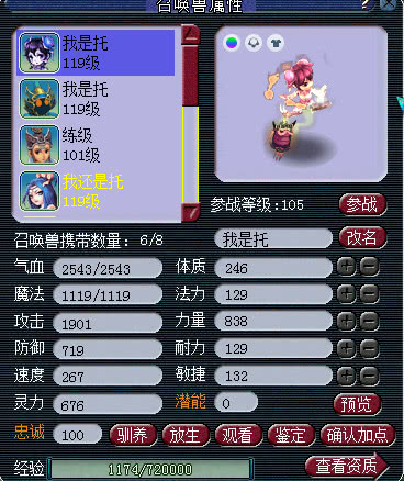 梦幻西游:平民玩家炼妖一次狗当托,这样的上古