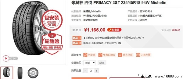 汽车销量前十名用的什么轮胎?哪个最良心?