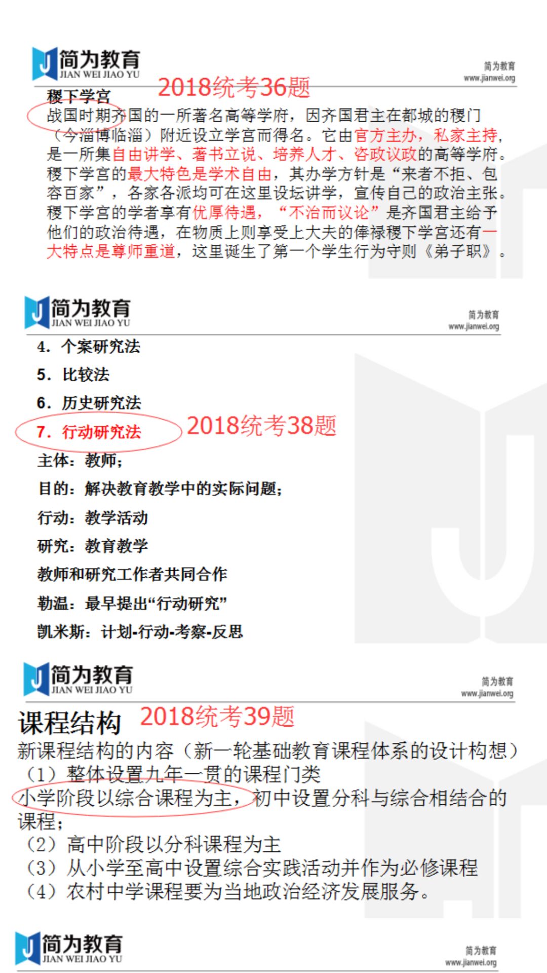2018年山东教师编统考结束了,你有什么感想?