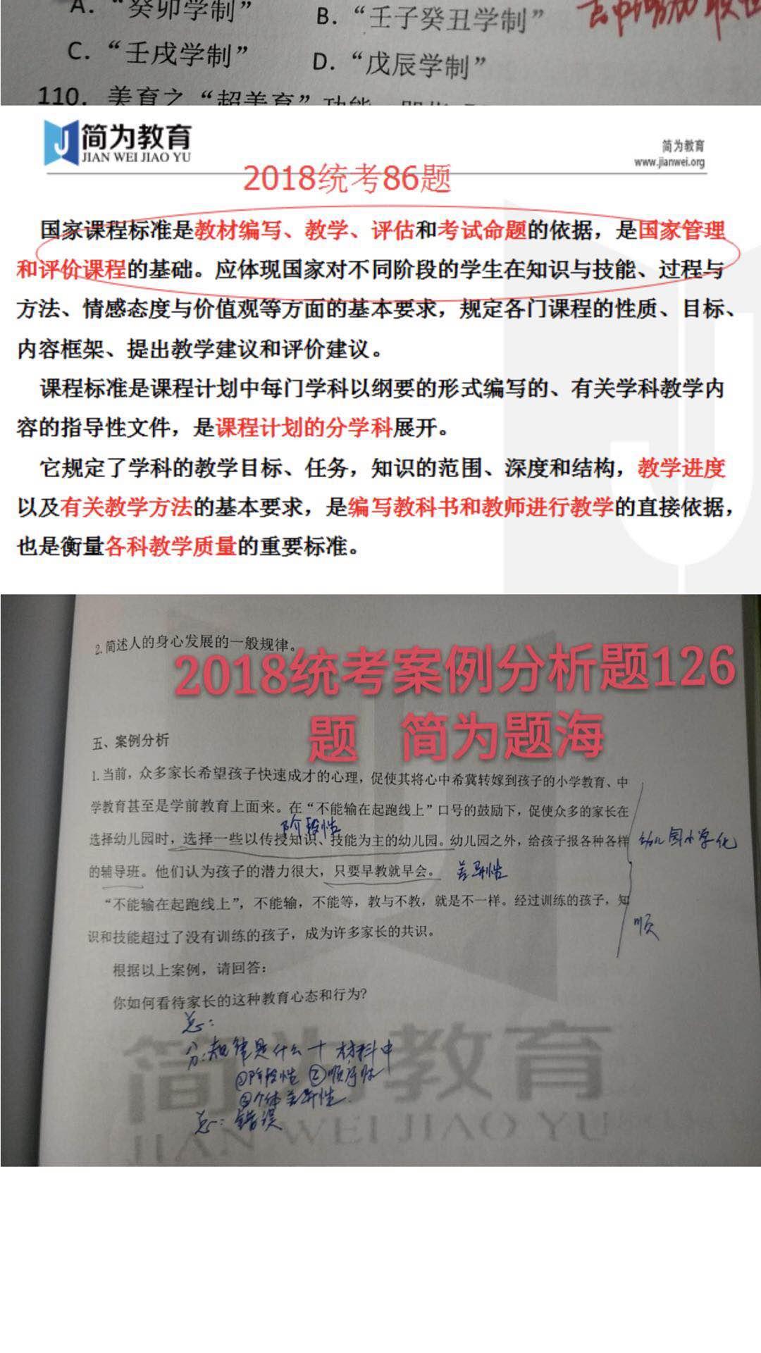 2018年山东教师编统考结束了,你有什么感想?