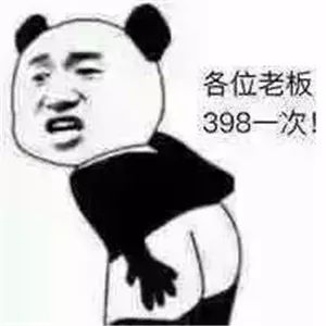 斗图表情包:熊猫头怼人表情包