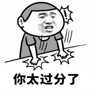 宝宝现在很生气「萌萌的gif表情包」图片