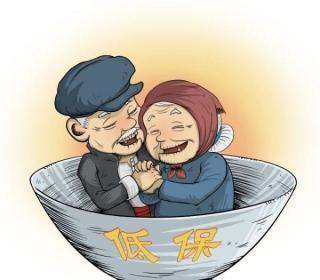 2018年最新低保的政策:额度不固定,提高低保金