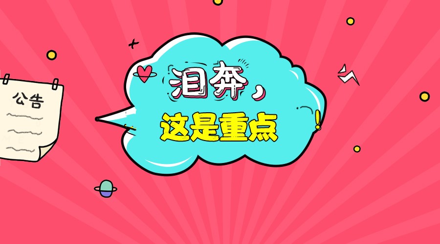 2018年事业单位要有车补了?