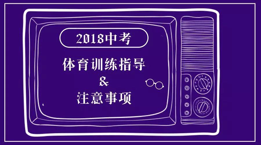 刘凯老师解读: 2018年北京最新中考政策+英语