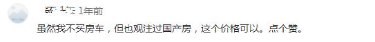 这样一款好的房车价格只要11万 老铁们需要进来了解下