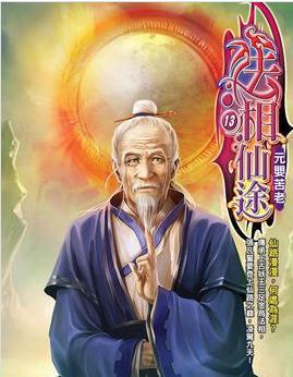 仙侠修真小说推荐《法相仙途》