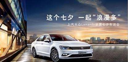 凌渡七夕车迷会 招募开始了！