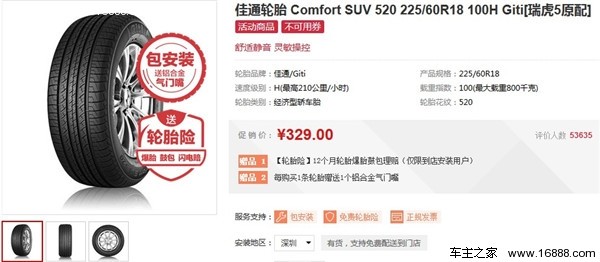 汽车销量前十名用的什么轮胎?哪个最良心?