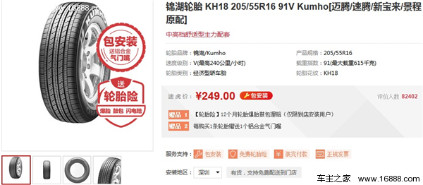 汽车销量前十名用的什么轮胎?哪个最良心?