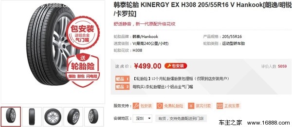 汽车销量前十名用的什么轮胎?哪个最良心?
