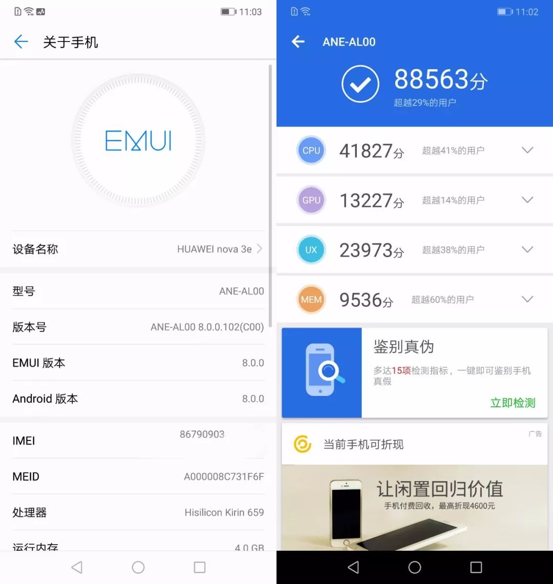 海外叫P20青春版的华为nova3e 能看到哪些P