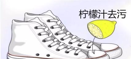 白鞋脏了怎么办?教你几招让脏鞋变白的小妙招