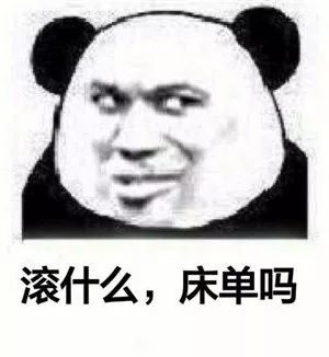 斗图表情包:熊猫头怼人表情包
