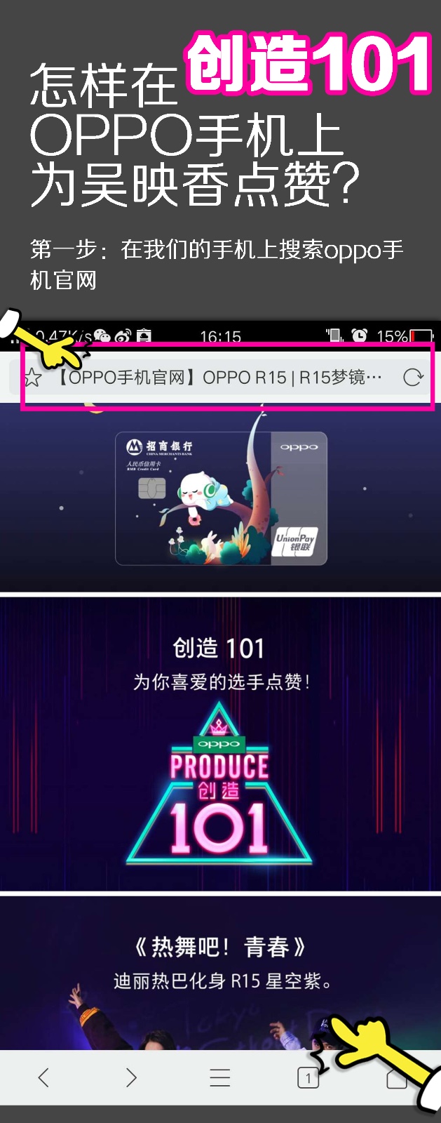 创造101如何在腾讯视频doki、微博、微视、o