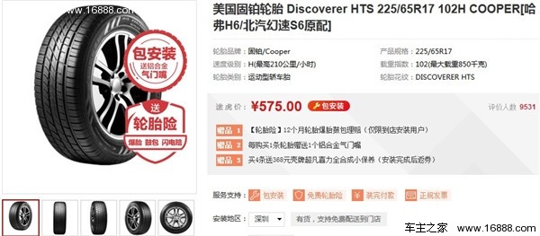 汽车销量前十名用的什么轮胎?哪个最良心?