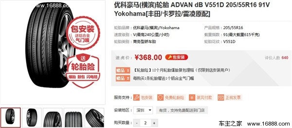 汽车销量前十名用的什么轮胎?哪个最良心?