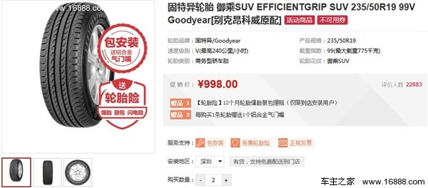 汽车销量前十名用的什么轮胎?哪个最良心?