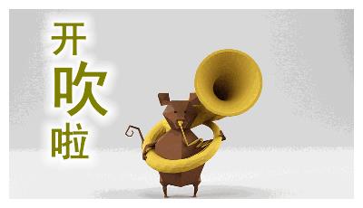吹号表情的钢琴:弹吉他,弹乐器,打架子鼓,演奏香奈儿表情图图片