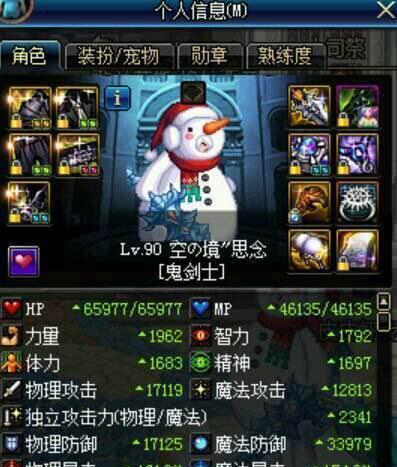 dnf: 90未转职鬼剑士就凭这装备和称号, 都得叫