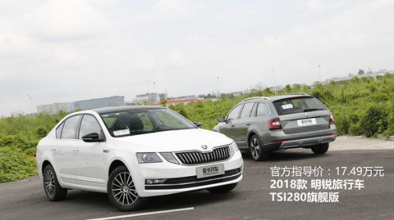 齐肩并进，新明锐家族1.2T、1.4T车型体验