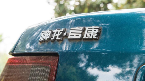 10后富康终于“复活”!新车都长这样啦,俺得删除过往记忆!