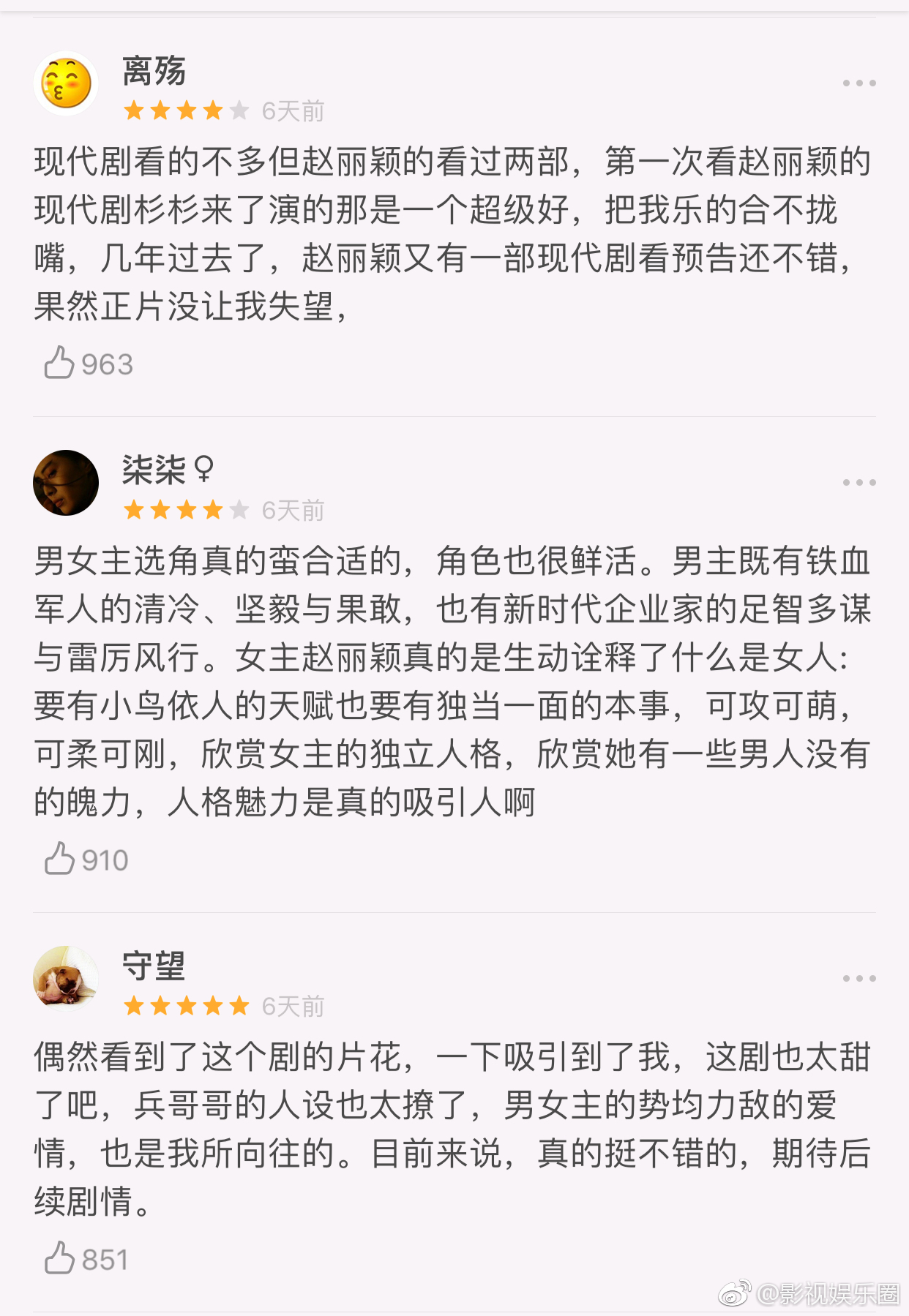 赵丽颖 金瀚 电视剧《你和我的倾城时光》豆瓣