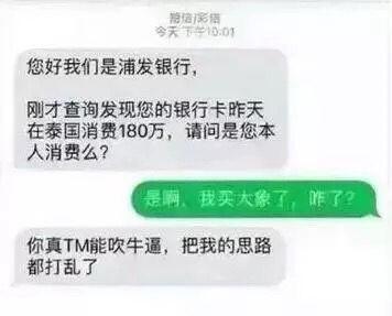 遇上微信诈骗怎么办? 看看这些神回复!