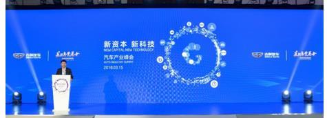 吉利汽车牵手长江基金 深度布局智能汽车