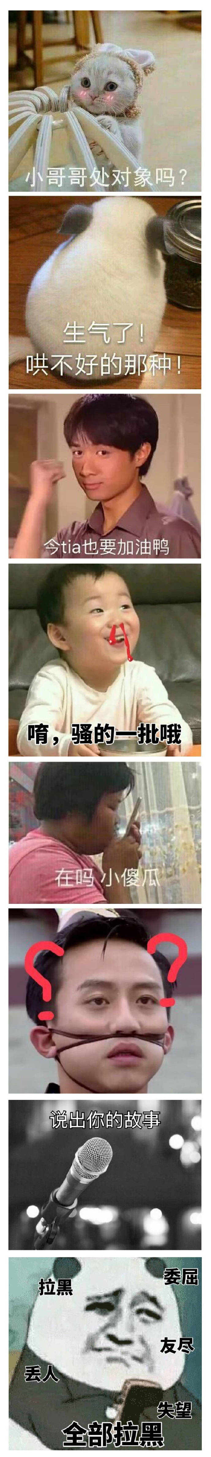 这是一条「有趣好玩」的表情包斗图合集