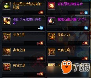 dnf魔兽副本备战攻略dnf魔兽副本应该准备什么