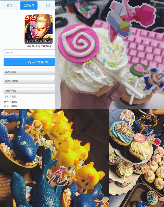 暗访天美员工: 你们玩王者荣耀到底有多少福利