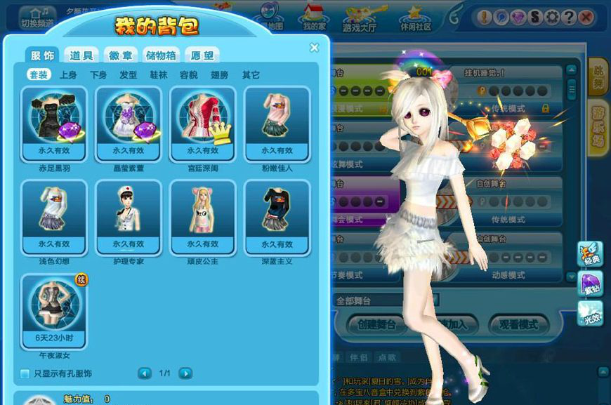 qq炫舞号出售平台