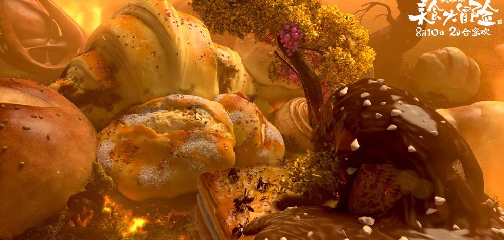 陈奕雯献唱《美食大冒险》主题曲 引爆萌丧文