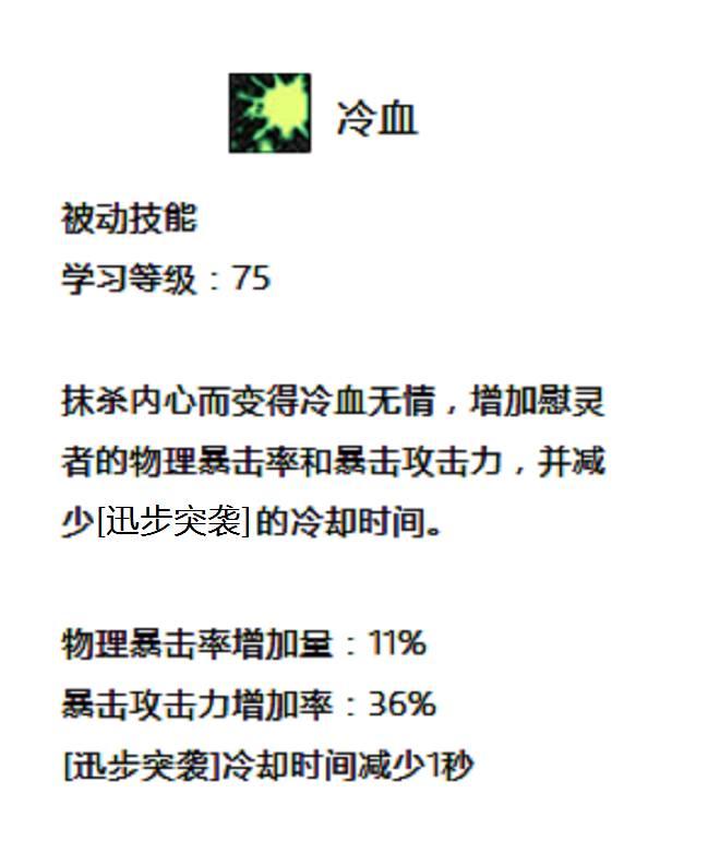 DNF快速了解暗刃\/特工\/佣兵\/专家二觉后的技能