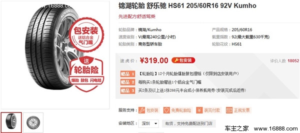 汽车销量前十名用的什么轮胎?哪个最良心?