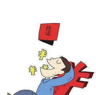 注册监理工程师初始挂靠需要什么资料流程怎么