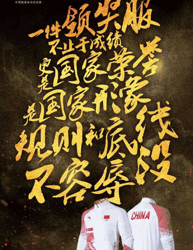 安踏与孙杨领奖服事件闹的沸沸扬扬,姚明却穿