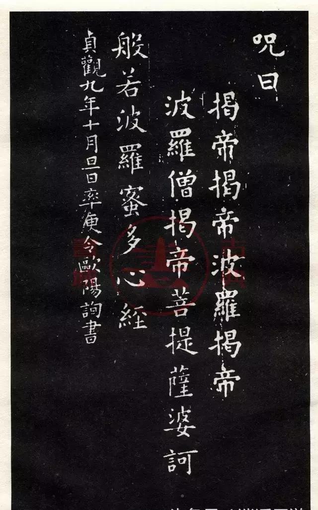 《心经》到底写的什么?为什么很多高人说它具