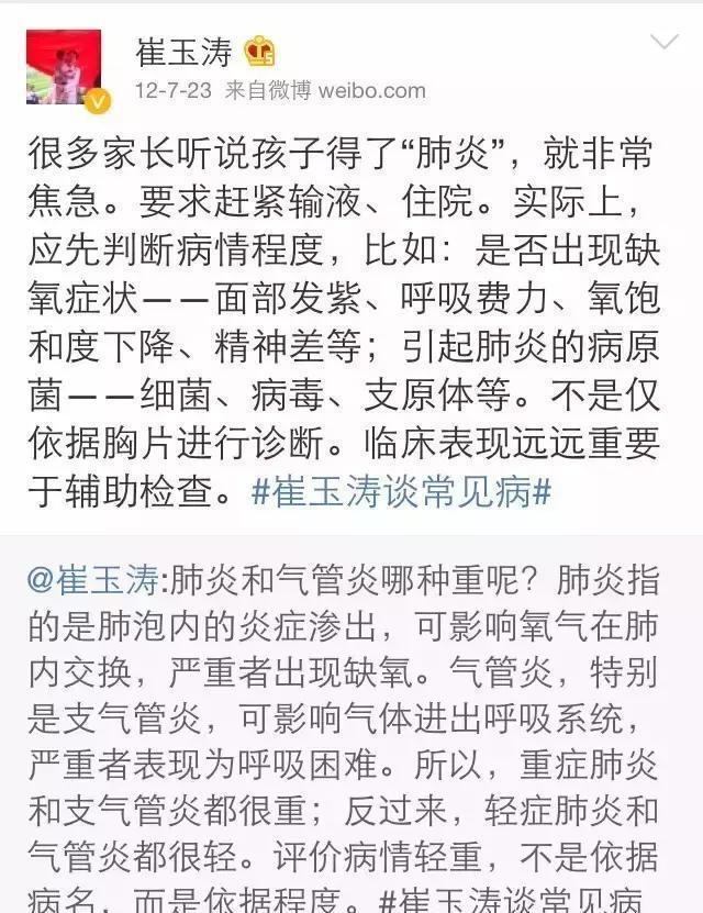 孩子得了“新生儿肺炎”, 不住院、不吃药、妈妈是这样护理的!