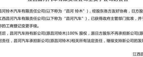 又一合资品牌退出历史舞台, 曾以质量闻名, 却因经营不善自毁前程