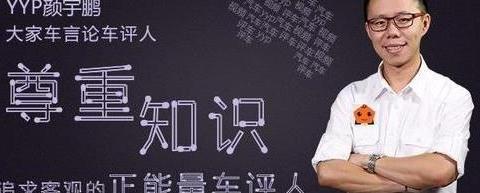 国产十代雅阁首试：这还是不是雅阁？