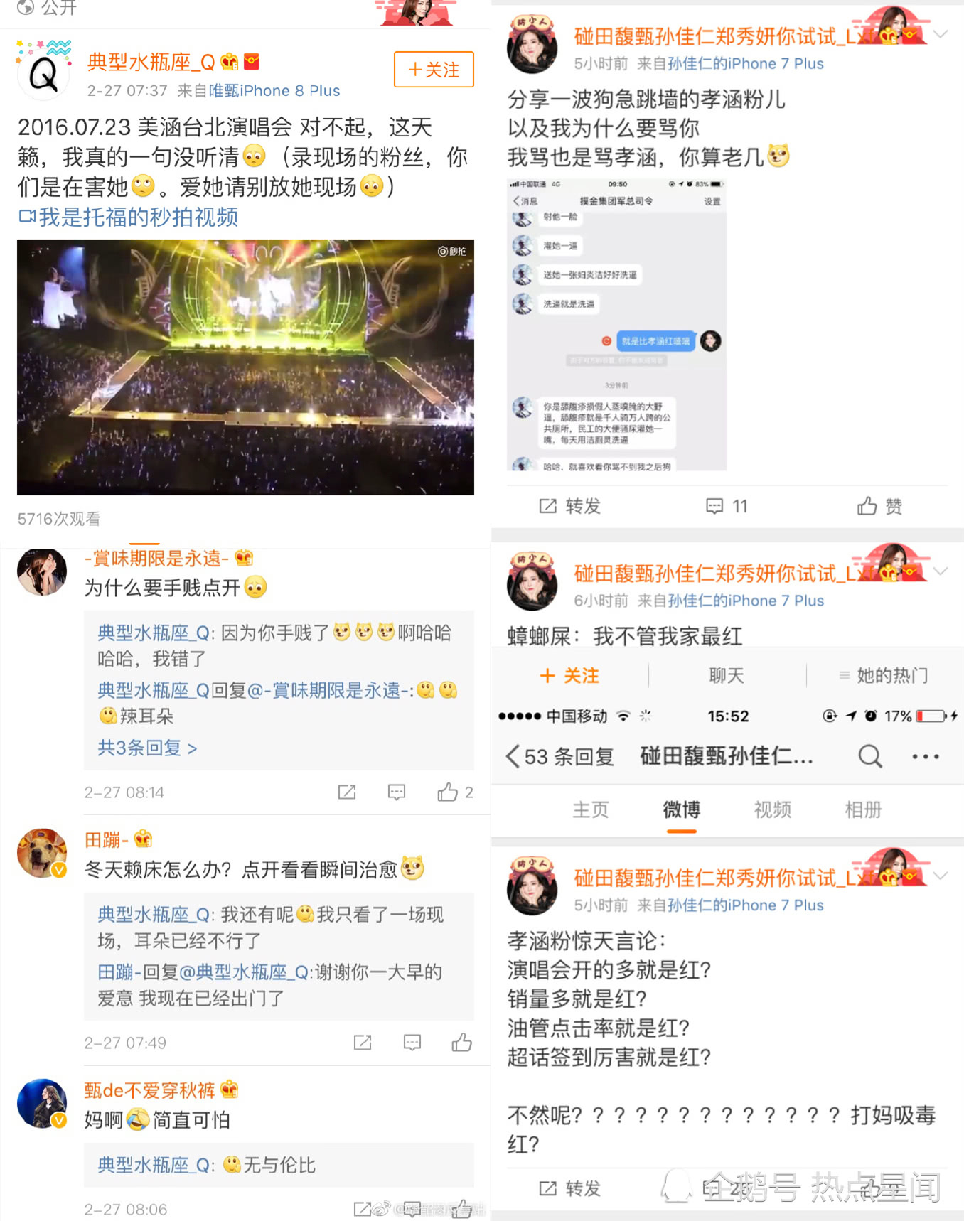 范玮琪已成过去式,张韶涵发文开撕Hebe:我