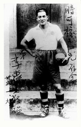 中国足球第一人--球王李惠堂