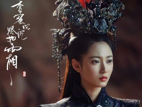 《香蜜》鎏英结局:当上魔族首领,那么她的真身