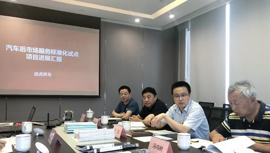 获95.2高分！途虎养车通过上海市车后服务标准化试点验收