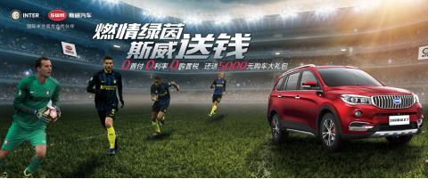 购SWM斯威X7 1.8L送全额购置税