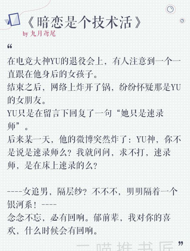 5本甜宠又会撩的电竞小说,电竞大神不止我诚哥