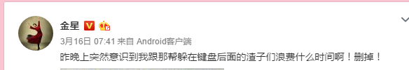 金星吐槽《这就是街舞》, 称4位队长都不行! 应该全部PK!