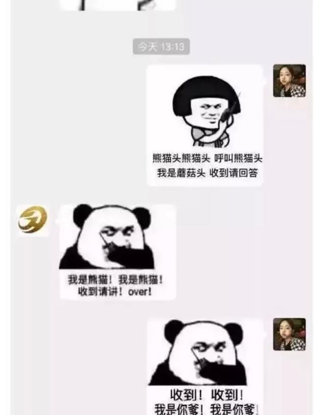 没事和淘宝聊聊,收获一大包表情包.